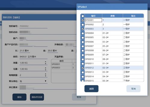 活字格賦能上海亞澳 低代碼集成金蝶K/3，自主構(gòu)建高效滅菌站管理系統(tǒng)
