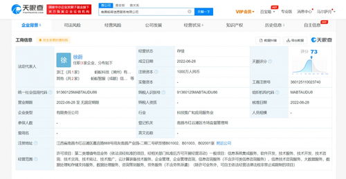 螞蟻科技成立螞答信息服務(wù)公司，深化信息系統(tǒng)集成服務(wù)布局